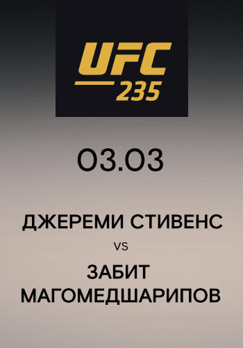 Постер к сериалу Джереми Стивенс vs Забит Магомедшарипов 2019